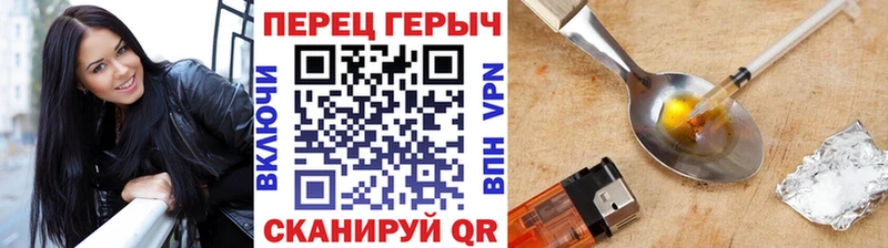 ГЕРОИН герыч Камызяк
