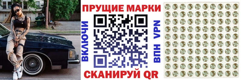 Марки 25I-NBOMe 1500мкг  mega зеркало  Камызяк 