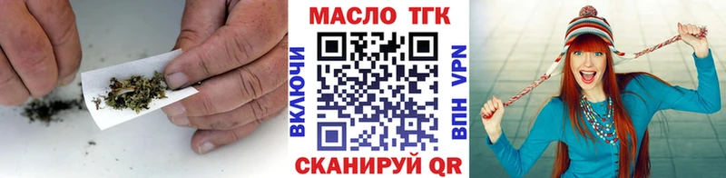 ТГК гашишное масло Камызяк